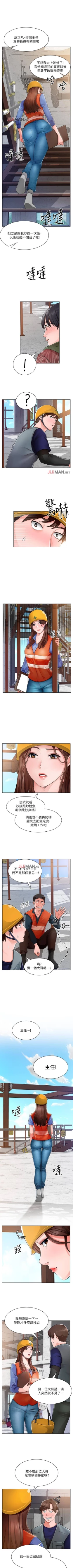Page 11 of 【周三连载】诚徵粗工（作者：豆沙&雲河尹） 第1~21话