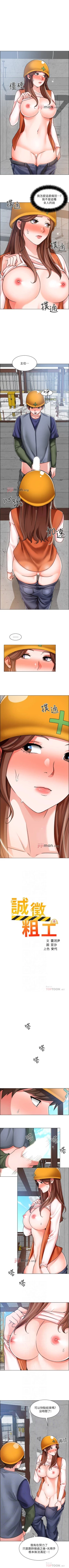 Page 128 of 【周三连载】诚徵粗工（作者：豆沙&雲河尹） 第1~21话