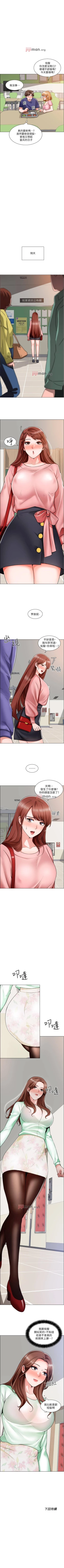 Page 134 of 【周三连载】诚徵粗工（作者：豆沙&雲河尹） 第1~21话