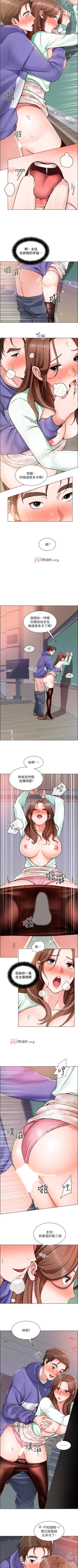 Page 145 of 【周三连载】诚徵粗工（作者：豆沙&雲河尹） 第1~21话