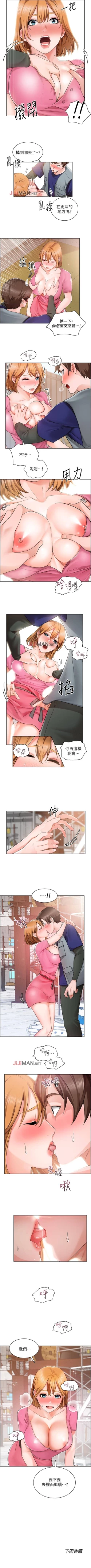 Page 20 of 【周三连载】诚徵粗工（作者：豆沙&雲河尹） 第1~21话