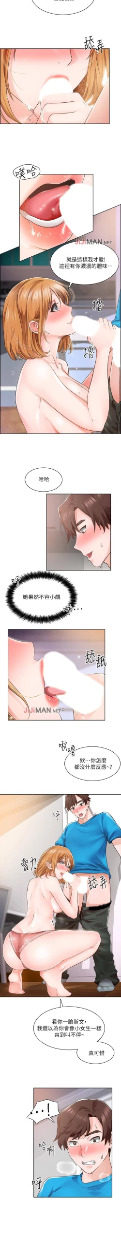 Page 32 of 【周三连载】诚徵粗工（作者：豆沙&雲河尹） 第1~21话