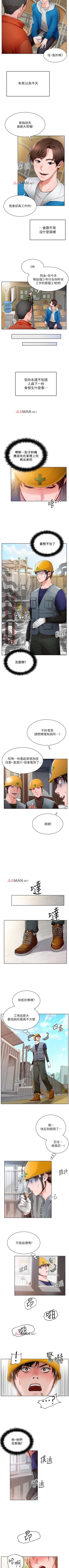 Page 4 of 【周三连载】诚徵粗工（作者：豆沙&雲河尹） 第1~21话