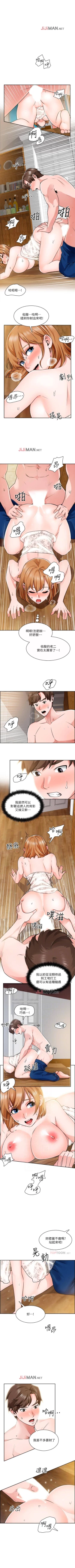 Page 61 of 【周三连载】诚徵粗工（作者：豆沙&雲河尹） 第1~21话