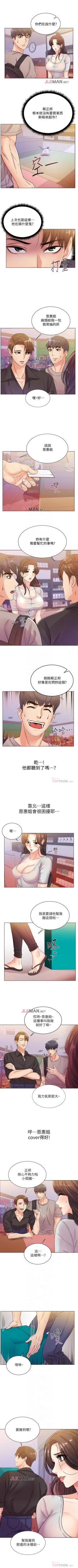 Page 116 of 【周三连载】超市的漂亮姐姐（作者：北鼻&逃兵） 第1~62话