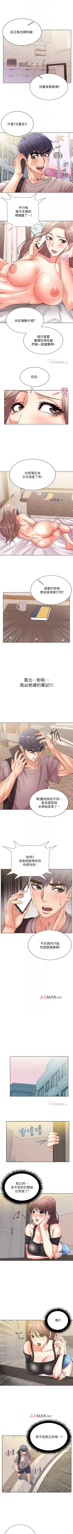 Page 120 of 【周三连载】超市的漂亮姐姐（作者：北鼻&逃兵） 第1~62话