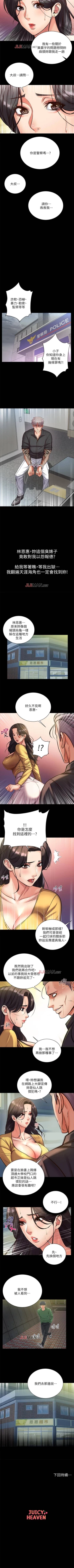 Page 208 of 【周三连载】超市的漂亮姐姐（作者：北鼻&逃兵） 第1~62话