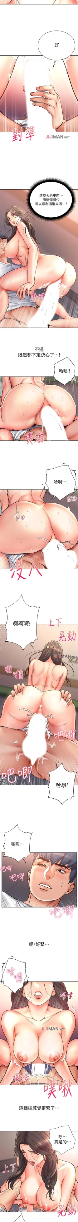 Page 224 of 【周三连载】超市的漂亮姐姐（作者：北鼻&逃兵） 第1~62话