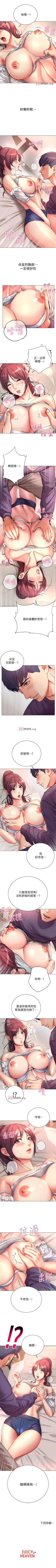 Page 256 of 【周三连载】超市的漂亮姐姐（作者：北鼻&逃兵） 第1~62话