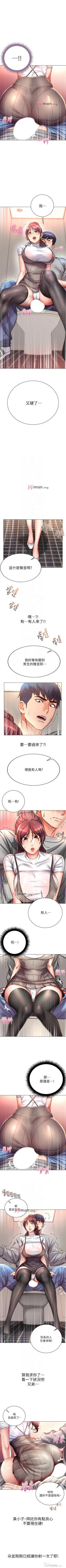 Page 292 of 【周三连载】超市的漂亮姐姐（作者：北鼻&逃兵） 第1~62话