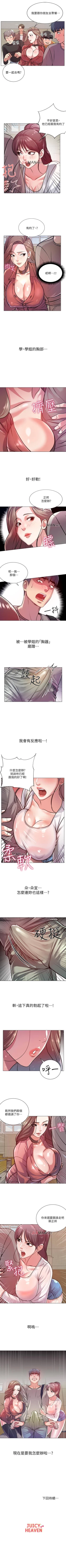 Page 59 of 【周三连载】超市的漂亮姐姐（作者：北鼻&逃兵） 第1~62话