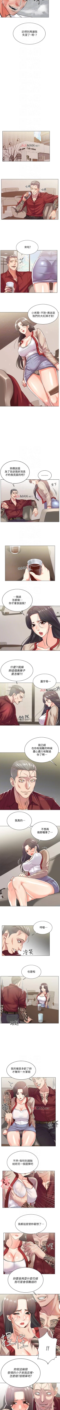 Page 91 of 【周三连载】超市的漂亮姐姐（作者：北鼻&逃兵） 第1~62话