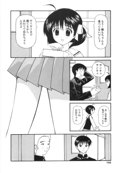 Page 104 of Shoujo Soushitsu | Lost Girlhood