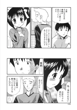 Page 120 of Shoujo Soushitsu | Lost Girlhood