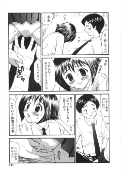 Page 139 of Shoujo Soushitsu | Lost Girlhood