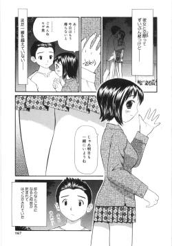 Page 165 of Shoujo Soushitsu | Lost Girlhood