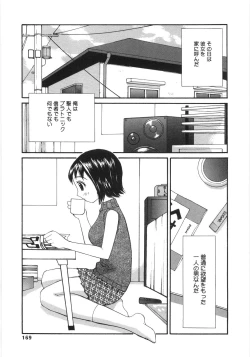 Page 167 of Shoujo Soushitsu | Lost Girlhood