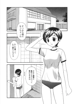 Page 54 of Shoujo Soushitsu | Lost Girlhood