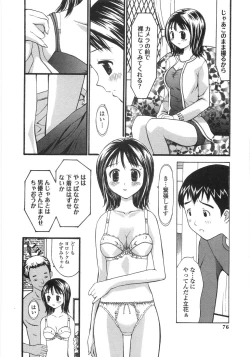 Page 74 of Shoujo Soushitsu | Lost Girlhood