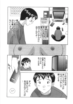 Page 76 of Shoujo Soushitsu | Lost Girlhood