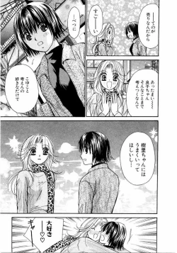 Page 124 of Ideal Vol.2