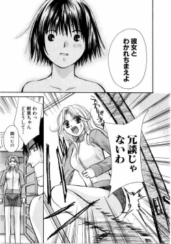 Page 130 of Ideal Vol.2