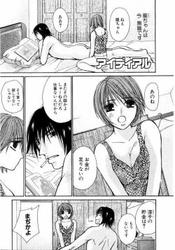 Page 152 of Ideal Vol.2