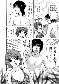 Page 153 of Ideal Vol.2