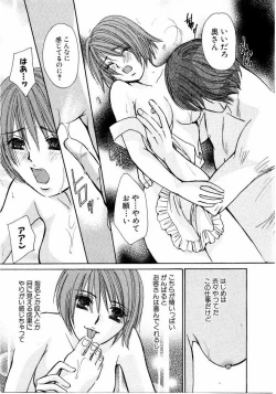 Page 160 of Ideal Vol.2