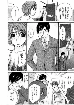 Page 167 of Ideal Vol.2