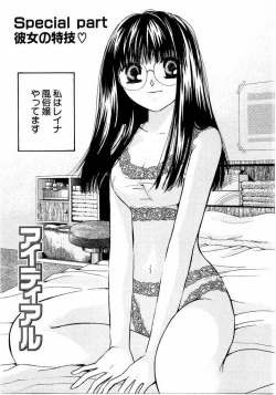 Page 172 of Ideal Vol.2