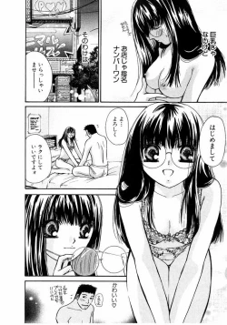 Page 173 of Ideal Vol.2