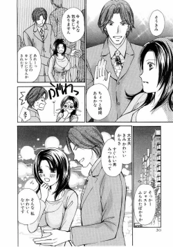 Page 31 of Ideal Vol.2