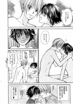 Page 65 of Ideal Vol.2