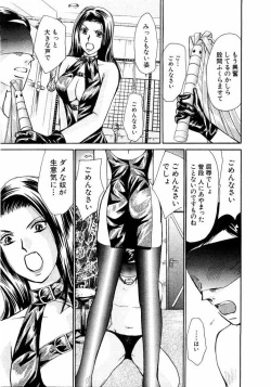 Page 78 of Ideal Vol.2