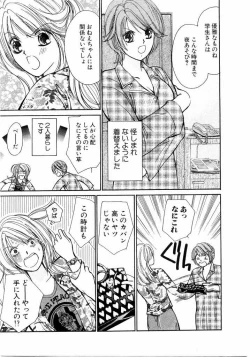 Page 88 of Ideal Vol.2