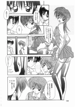 Page 108 of Awahime Rhapsody