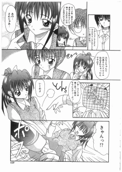 Page 109 of Awahime Rhapsody