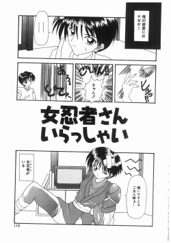 Page 119 of Awahime Rhapsody