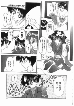 Page 121 of Awahime Rhapsody