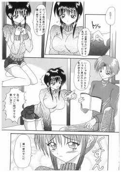 Page 139 of Awahime Rhapsody