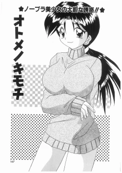 Page 167 of Awahime Rhapsody