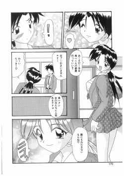 Page 170 of Awahime Rhapsody
