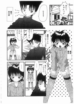 Page 24 of Awahime Rhapsody