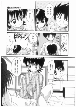 Page 29 of Awahime Rhapsody