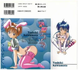 Page 2 of Awahime Rhapsody