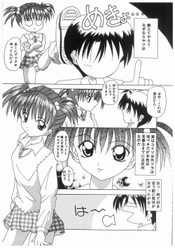 Page 57 of Awahime Rhapsody