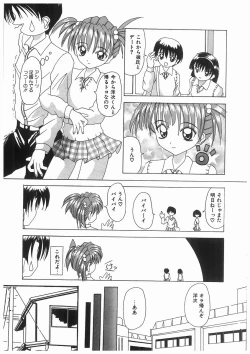 Page 59 of Awahime Rhapsody