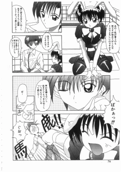 Page 76 of Awahime Rhapsody