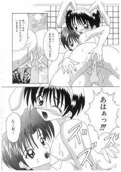 Page 82 of Awahime Rhapsody